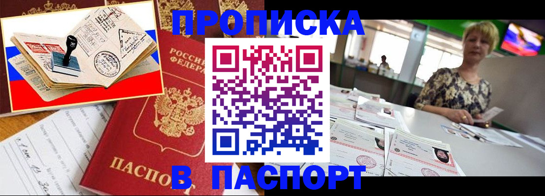 прописка иностранных граждан в Карасуке