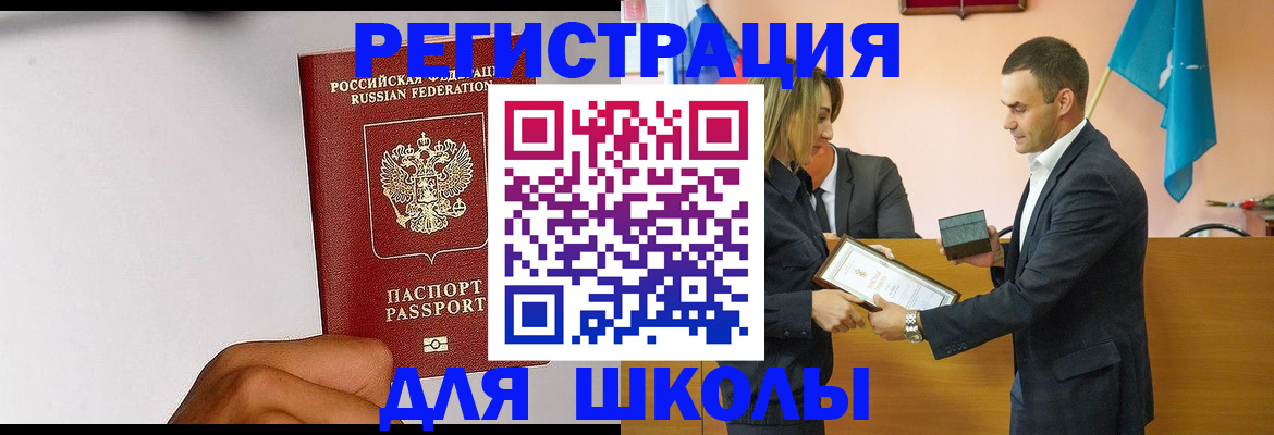 временная регистрация госуслуги в Карасуке